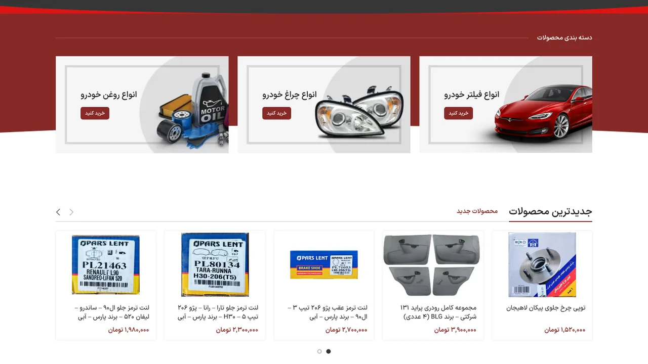 بخش میانی محصول ابریدک
