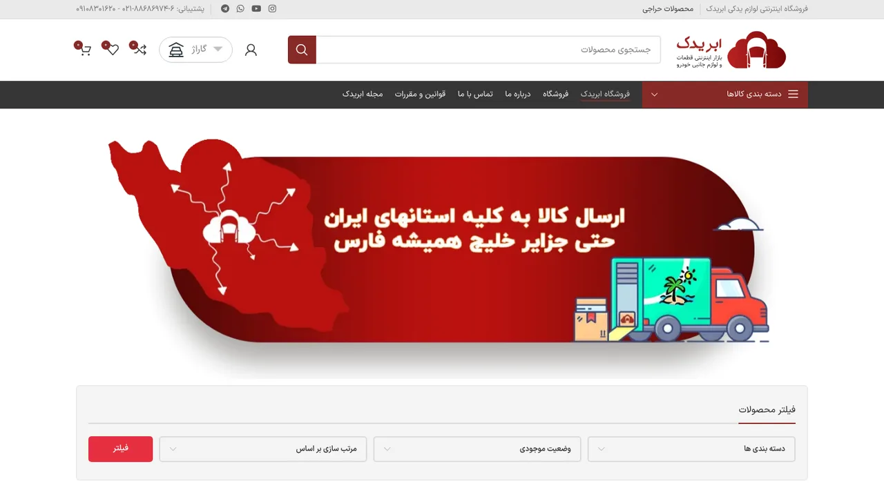 ابریدک