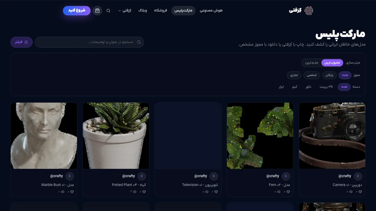 صفحه یا نمای دیگر کرفتی
