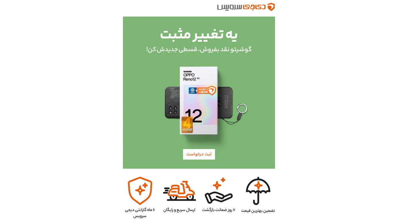 هیرو و بالای صفحه دیجی‌سرویس