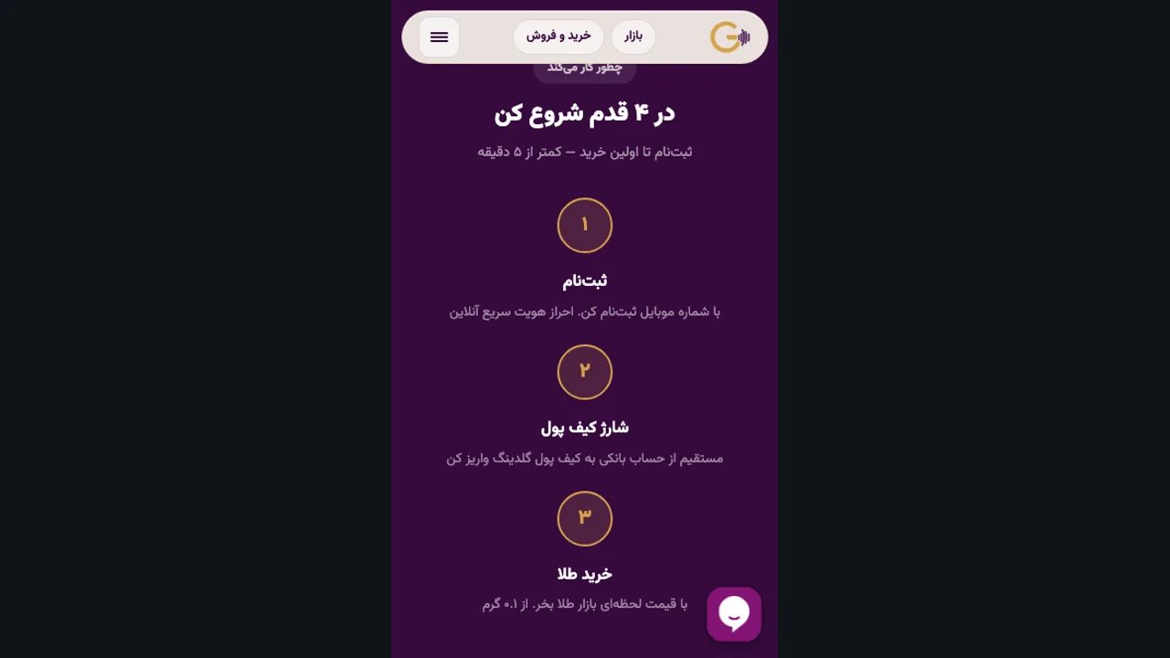 صفحه یا نمای دیگر گلدینگ