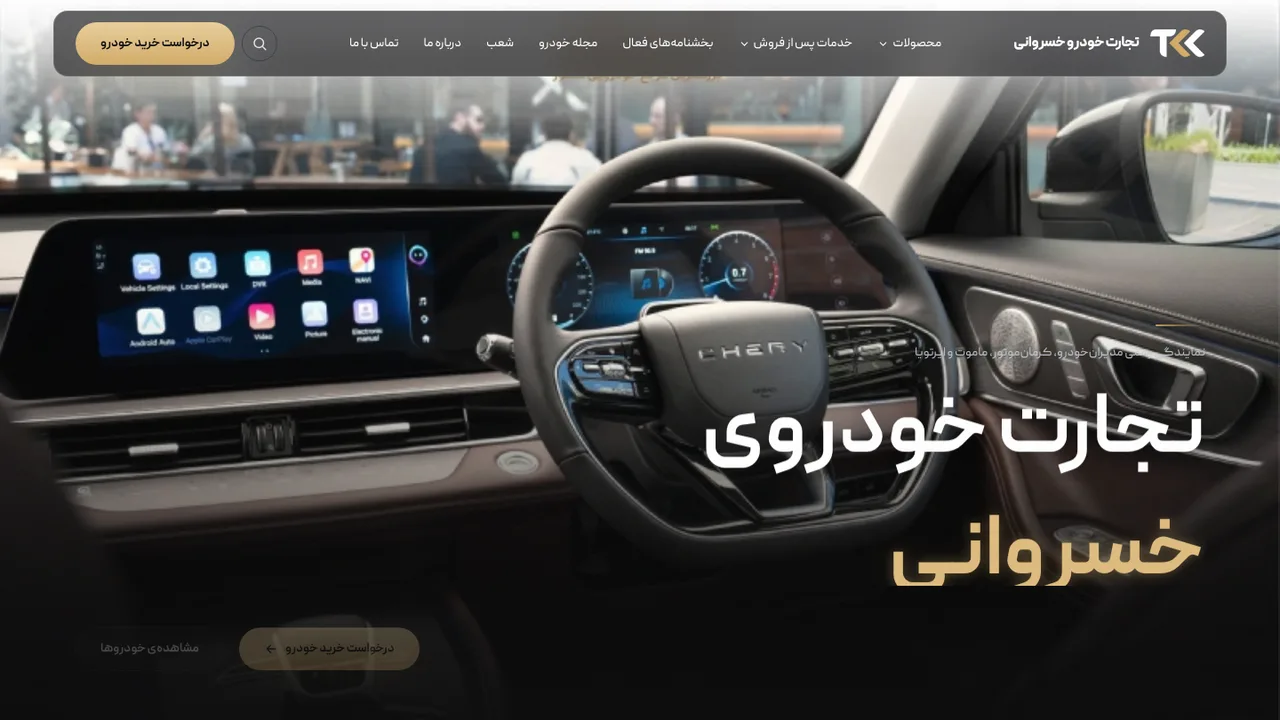 توسعه وب مدرن