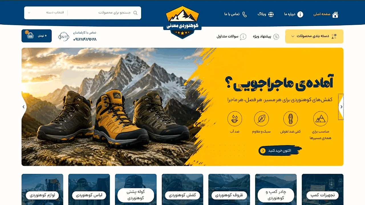 فضای محصول معدنیکمپ