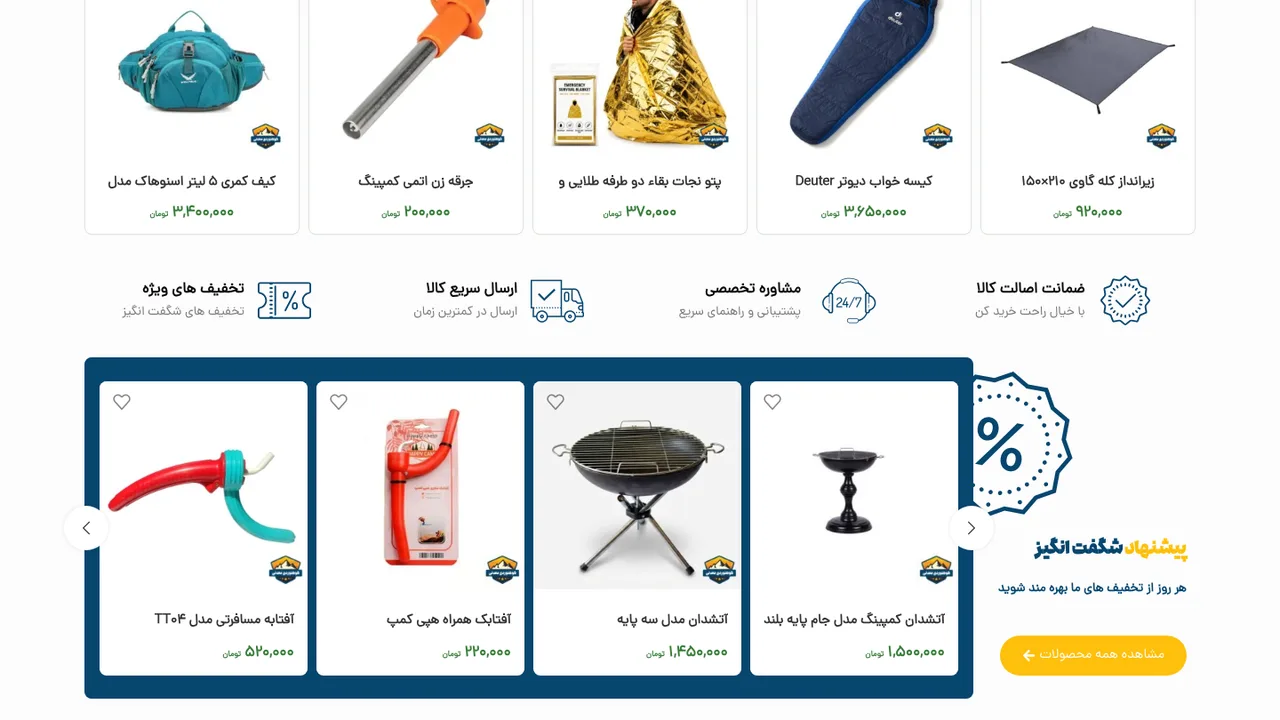بخش میانی محصول معدنیکمپ