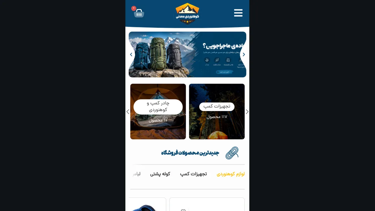 صفحه یا نمای دیگر معدنیکمپ
