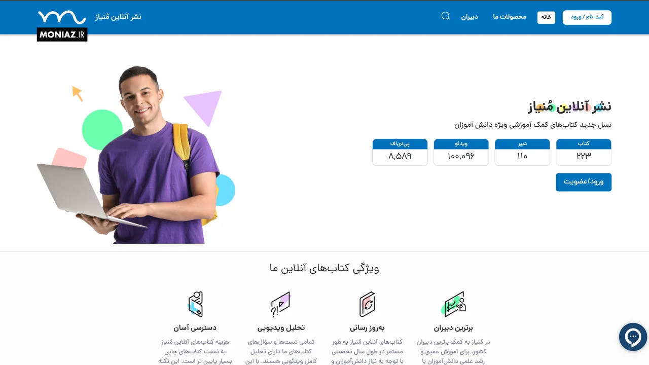 مُنیاز
