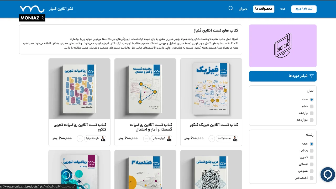 فضای محصول مُنیاز