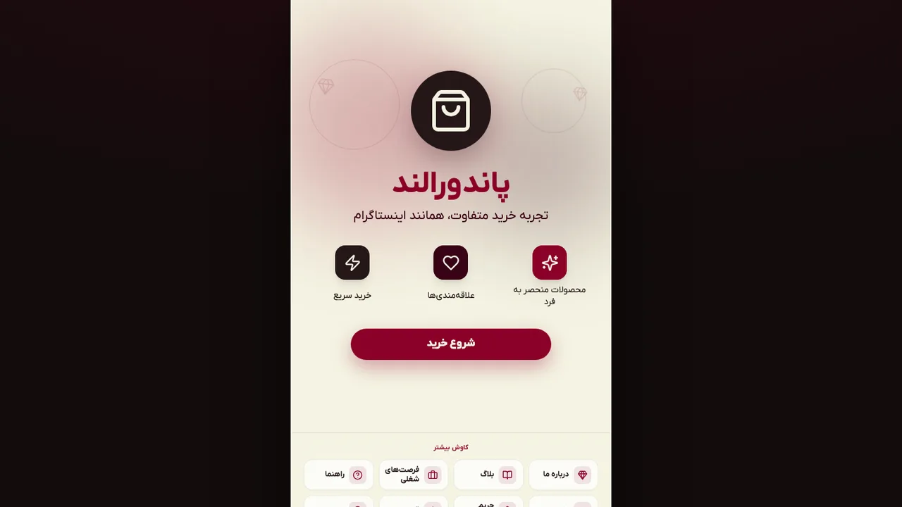 طرح‌های اولیه و پروتوتایپ