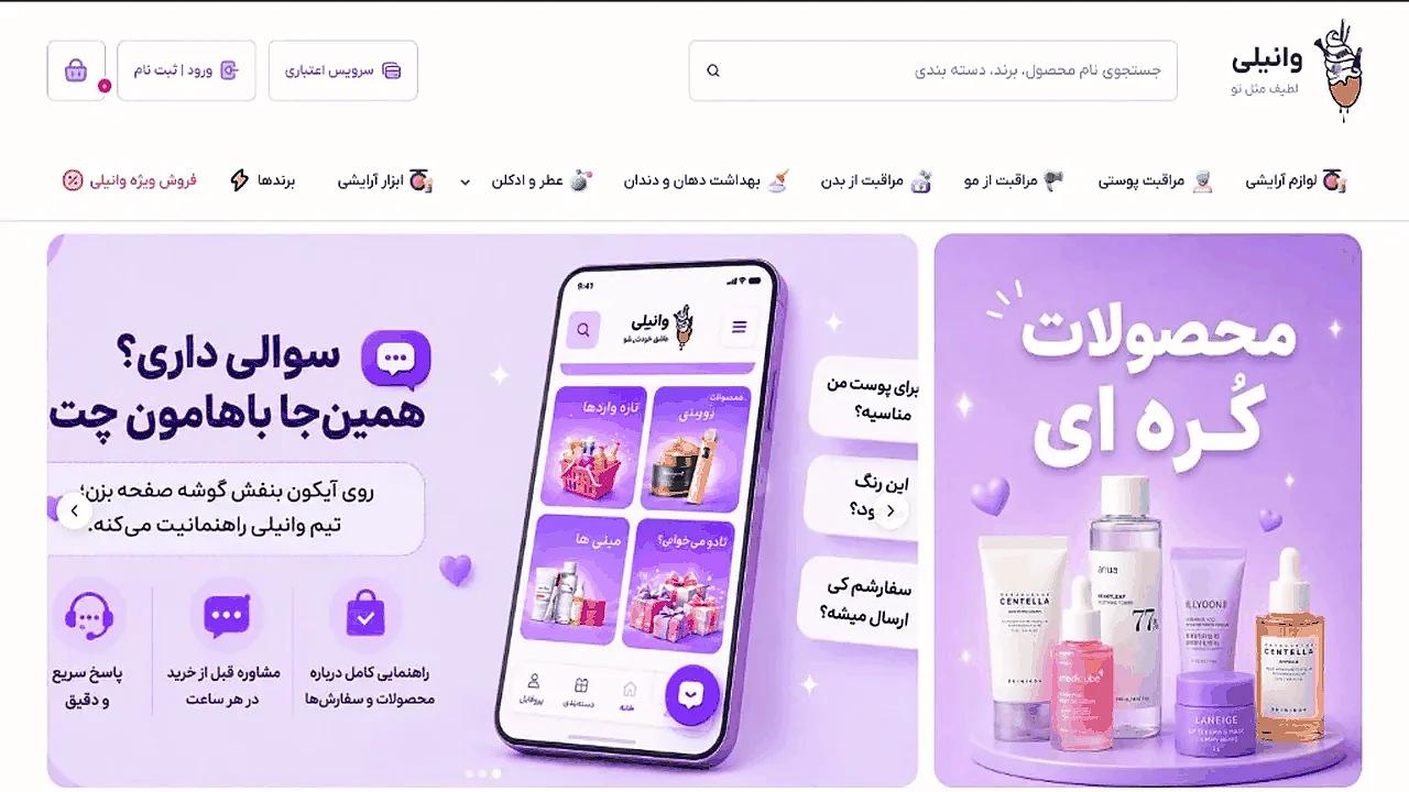 وانیلی