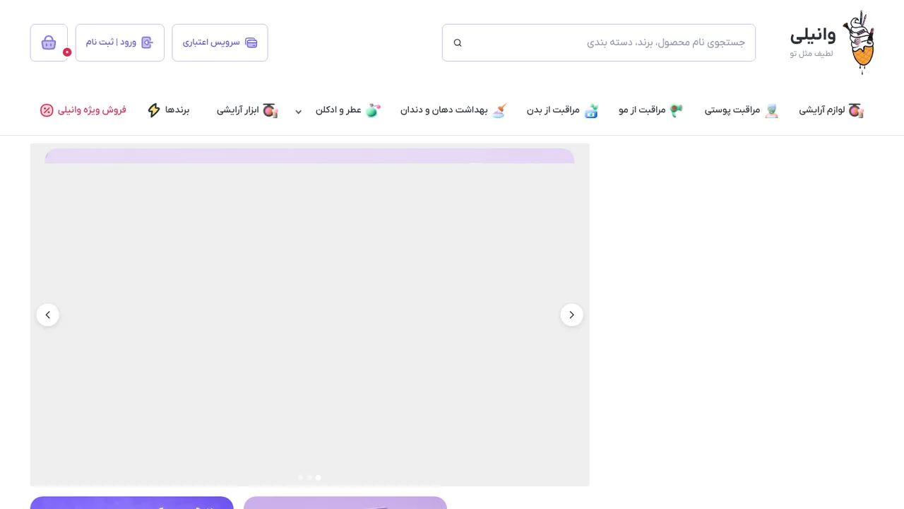 هیرو و بالای صفحه وانیلی