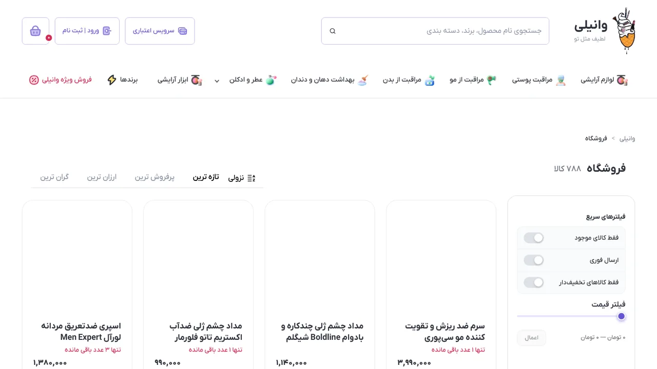 صفحه یا نمای دیگر وانیلی