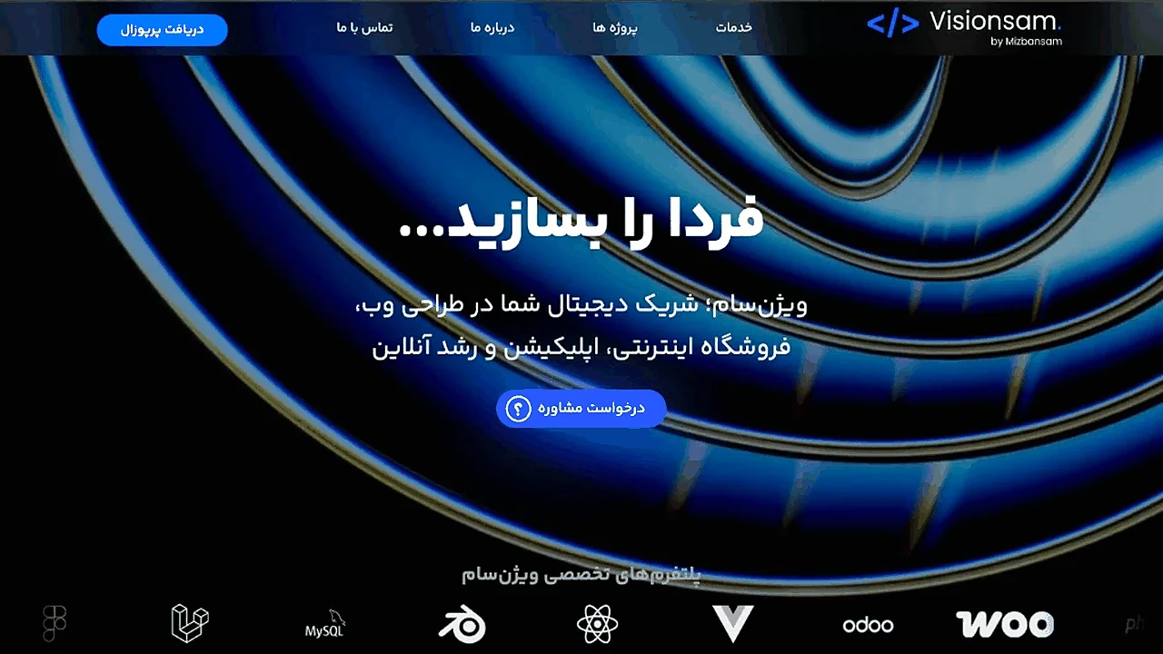 ویژن‌سام — خدمت جدا، لید زمینه‌دار