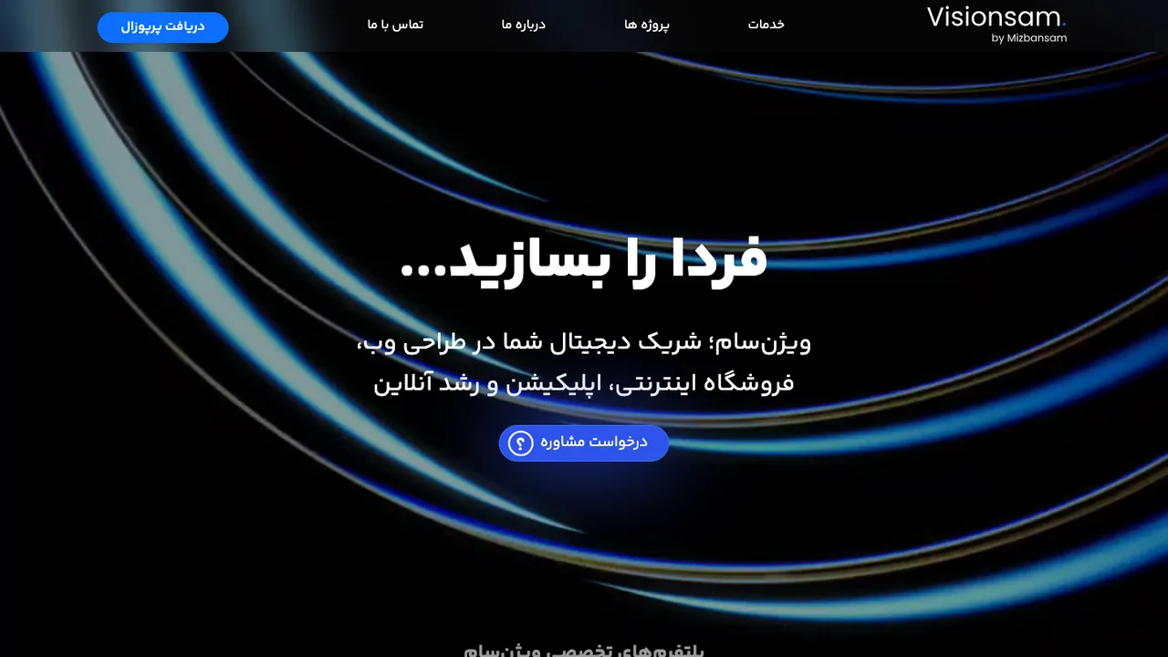 هیرو و بالای صفحه ویژن‌سام
