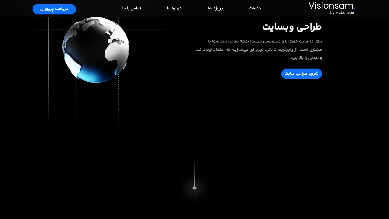 بخش میانی محصول ویژن‌سام