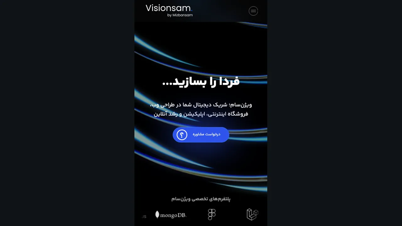 صفحه یا نمای دیگر ویژن‌سام